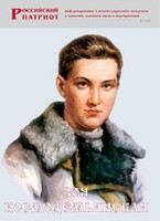 Брошюра "Зоя Космодемьянская" - fgospostavki.ru - Владикавказ