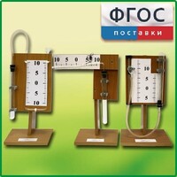 Набор демонстрационный "Газовые законы" - fgospostavki.ru - Владикавказ