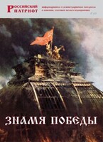 Брошюра "Знамя Победы" - fgospostavki.ru - Владикавказ