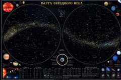 Карта звездного неба (для школьников) - fgospostavki.ru - Владикавказ
