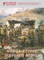 Брошюра "Финал Второй мировой войны" - fgospostavki.ru - Владикавказ