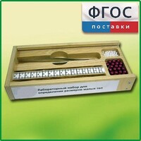 Лабораторный набор "Определение размеров малых тел" - fgospostavki.ru - Владикавказ