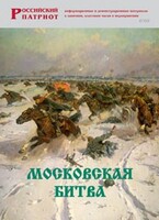 Брошюра "Московская битва" - fgospostavki.ru - Владикавказ
