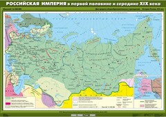 Комплект настенных учебных карт. История России. 8 класс. - fgospostavki.ru - Владикавказ