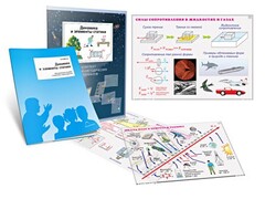 Комплект кодотранспарантов "Динамика и элементы статики" - fgospostavki.ru - Владикавказ