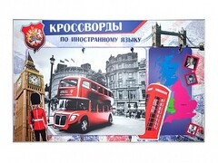 Дидактическое магнитно-маркерное панно "Кроссворды по иностранному языку" - fgospostavki.ru - Владикавказ