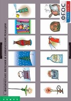 Комплект таблиц. Химия. Химические реакции. - fgospostavki.ru - Владикавказ