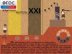 За детство счастливое наше (Образовательно-игровая программа) - fgospostavki.ru - Владикавказ