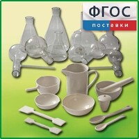 Комплект для демонстрационных опытов по химии КДОХУ - fgospostavki.ru - Владикавказ