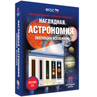 Наглядная астрономия. Эволюция вселенной - fgospostavki.ru - Владикавказ