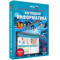 Наглядная информатика. 5 - 9 классы - fgospostavki.ru - Владикавказ