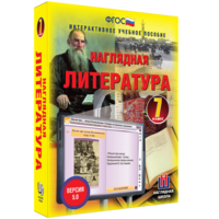 Наглядная литература. 7 класс - fgospostavki.ru - Владикавказ