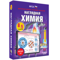 Наглядная химия. 8 - 9 классы - fgospostavki.ru - Владикавказ