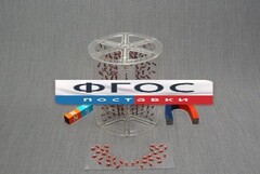 Модель для демонстрации в объеме линий магнитного поля - fgospostavki.ru - Владикавказ