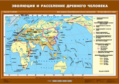 Комплект настенных учебных карт. История Древнего мира. 5 класс. - fgospostavki.ru - Владикавказ
