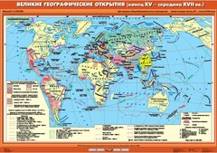 Комплект настенных учебных карт. .История Нового времени XVI-XVIII вв. 7 класс - fgospostavki.ru - Владикавказ
