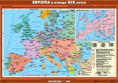 Комплект настенных учебных карт. История Нового времени конца ХIХ-ХХ вв. 8 класс. - fgospostavki.ru - Владикавказ