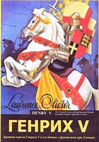 DVD художественный фильм "Генрих V " - fgospostavki.ru - Владикавказ