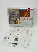 Коллекция "Каменный уголь и продукты его переработки" - fgospostavki.ru - Владикавказ