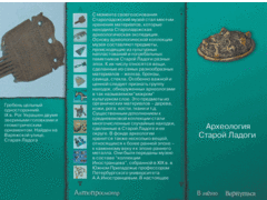 Старая Ладога. Древняя столица Руси - fgospostavki.ru - Владикавказ