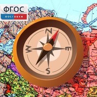 Живая География 2.0. Комплект цифровых исторических карт России  с древнейших времен до современности (Для работы необходима ГИС-оболочка) - fgospostavki.ru - Владикавказ