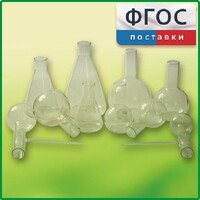 Комплект колб - fgospostavki.ru - Владикавказ