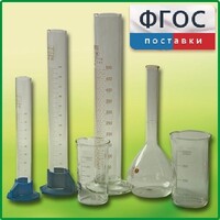 Комплект мерной посуды - fgospostavki.ru - Владикавказ