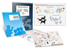 Комплект кодотранспарантов "Опасные животные" - fgospostavki.ru - Владикавказ