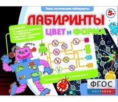 Лабиринты. Цвет и форма - fgospostavki.ru - Владикавказ