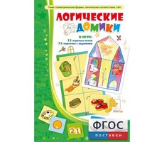 Логические домики - fgospostavki.ru - Владикавказ