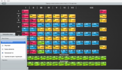ОС3 Интерактивная таблица Менделеева Д.И.1.5. Лайт - fgospostavki.ru - Владикавказ