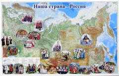 Магнитные карточки "Народы и народности" - fgospostavki.ru - Владикавказ