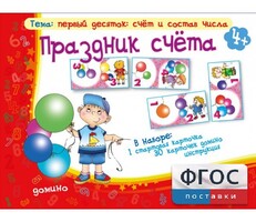 Праздник счёта - fgospostavki.ru - Владикавказ