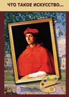 DVD "Что такое искусство..." - fgospostavki.ru - Владикавказ