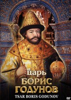 DVD "Царь Борис Годунов" - fgospostavki.ru - Владикавказ