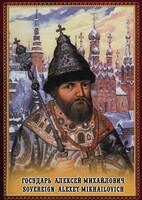 DVD "Государь Алексей Михайлович" - fgospostavki.ru - Владикавказ