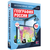 Интерактивные карты. География России. 8–9 классы. Население и хозяйство России. - fgospostavki.ru - Владикавказ