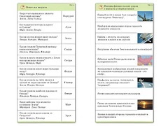 Комплект карточек (10) "Обучающий калейдоскоп. Земля - часть вселенной" - fgospostavki.ru - Владикавказ