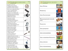 Комплект карточек (10) "Обучающий калейдоскоп. Общество" - fgospostavki.ru - Владикавказ