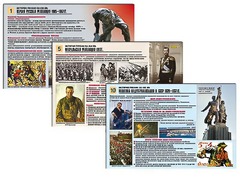Комплект таблиц по истории "История России XX - XXI вв." раздаточные (цветные, ламинированные, А4, 12 штук) - fgospostavki.ru - Владикавказ