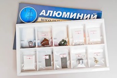 Коллекция "Алюминий" - fgospostavki.ru - Владикавказ