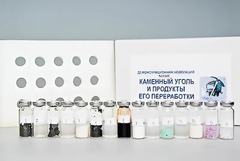 Коллекция "Каменный уголь и продукты его переработки" (демонстрационная) - fgospostavki.ru - Владикавказ