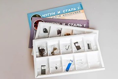 Коллекция "Чугун и сталь" - fgospostavki.ru - Владикавказ