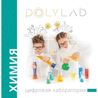 Цифровая лаборатория Polylab по биологии - fgospostavki.ru - Владикавказ