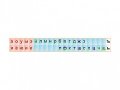Стенд-лента "Буквы" - fgospostavki.ru - Владикавказ