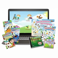 Большой логопедический комплект (с ноутбуком) - fgospostavki.ru - Владикавказ