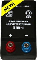 Блок питания аккумуляторный БПА-1 - fgospostavki.ru - Владикавказ