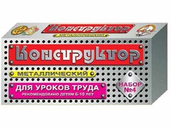 Конструктор металлический для уроков труда № 4 (63 элемента) - fgospostavki.ru - Владикавказ