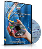 DVD  "Видео-пособие по ОБЖ «Чрезвычайные приключения Юли и Ромы»" - fgospostavki.ru - Владикавказ