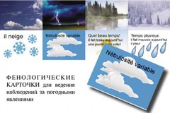 LE TEMPS. Комплект "Время" на французском языке - fgospostavki.ru - Владикавказ